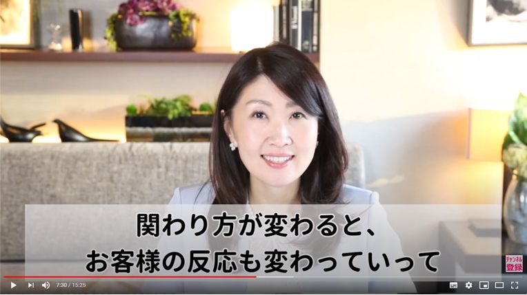 関わり方が変わると、お客様の反応も変わっていって