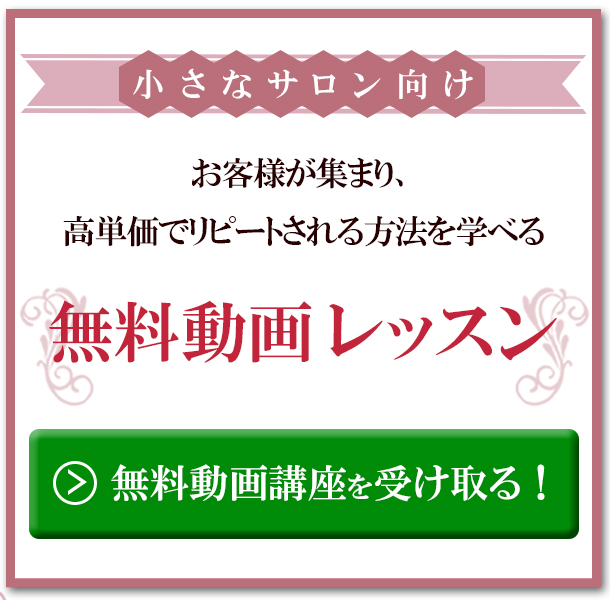 無料メールレッスン登録